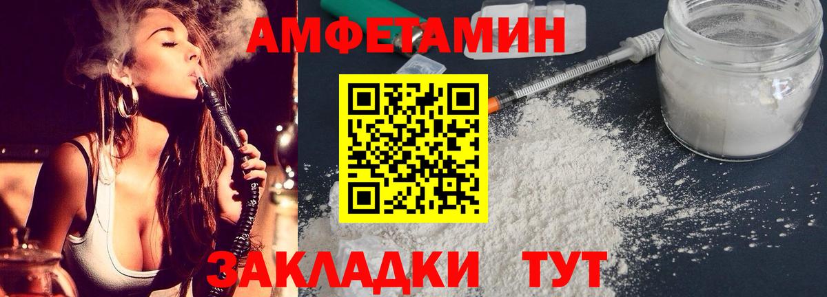 Amphetamine  Amphetamine 97%  Вход с VPN  Амфетамин  Северск 