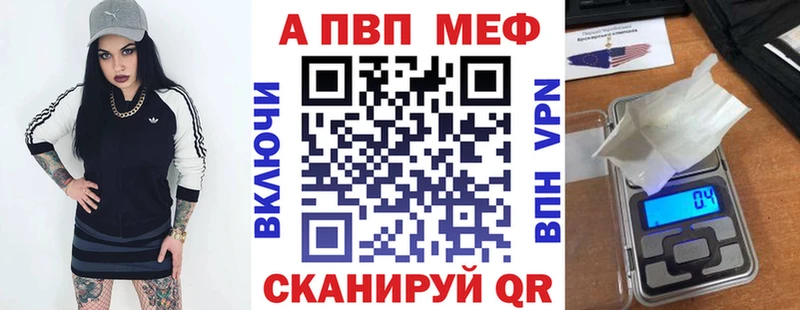 APVP VHQ  shop клад  Северск 