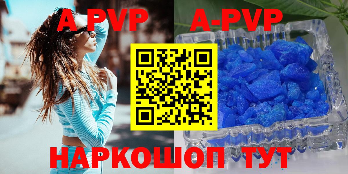 A PVP крисы CK Северск