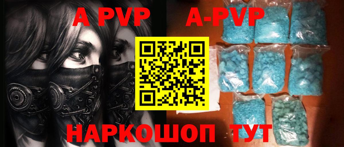 Северск  APVP мука  Вход с VPN  Альфа ПВП  A PVP крисы CK  APVP мука 