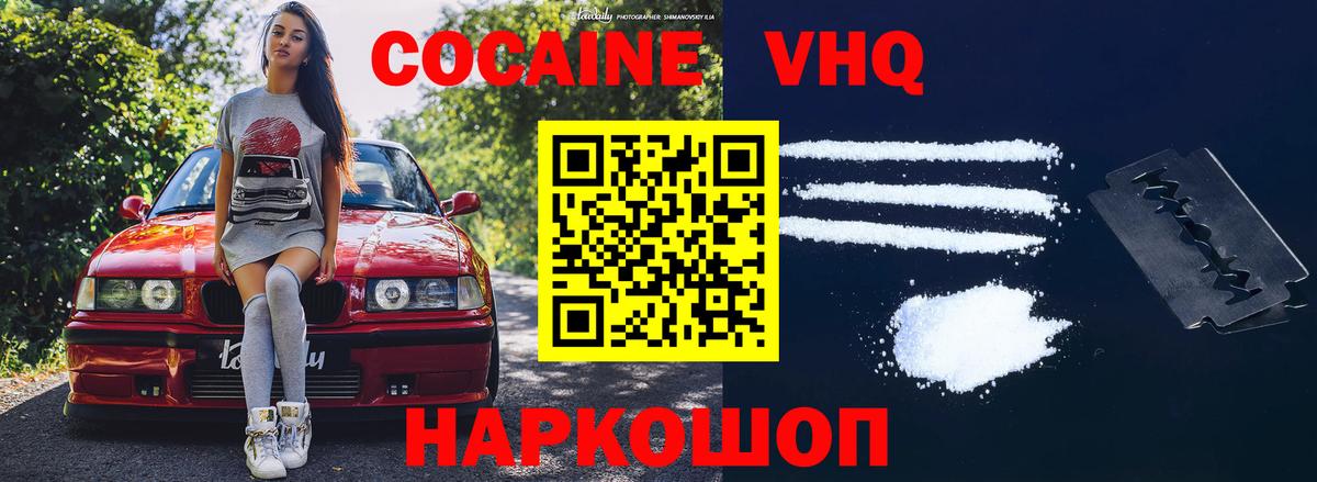 Северск  COCAIN  Вход с VPN  КОКАИН Эквадор  Кокаин 98% 