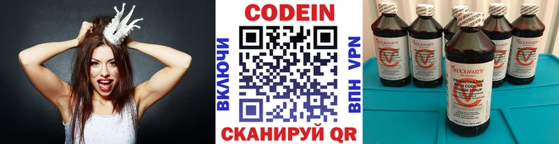 как найти наркотики  Северск  Кодеин напиток Lean (лин) 