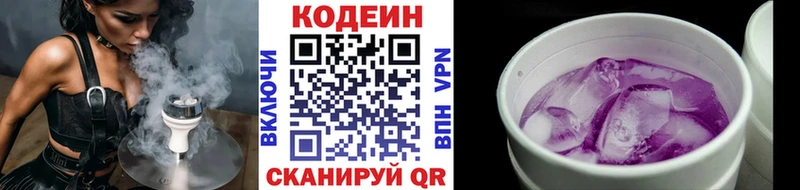 Кодеин напиток Lean (лин) Северск