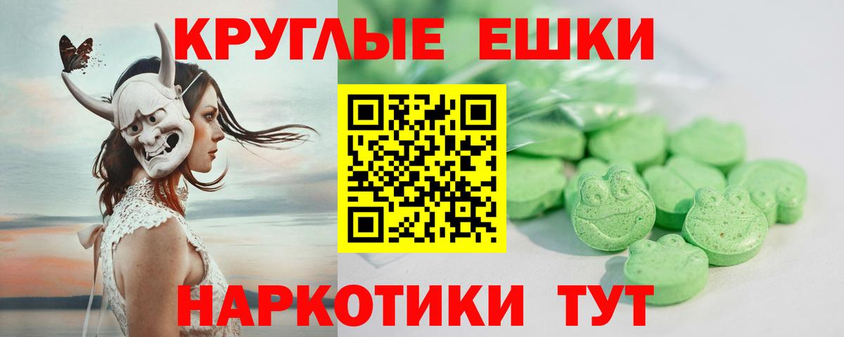 ЭКСТАЗИ 250 мг Северск