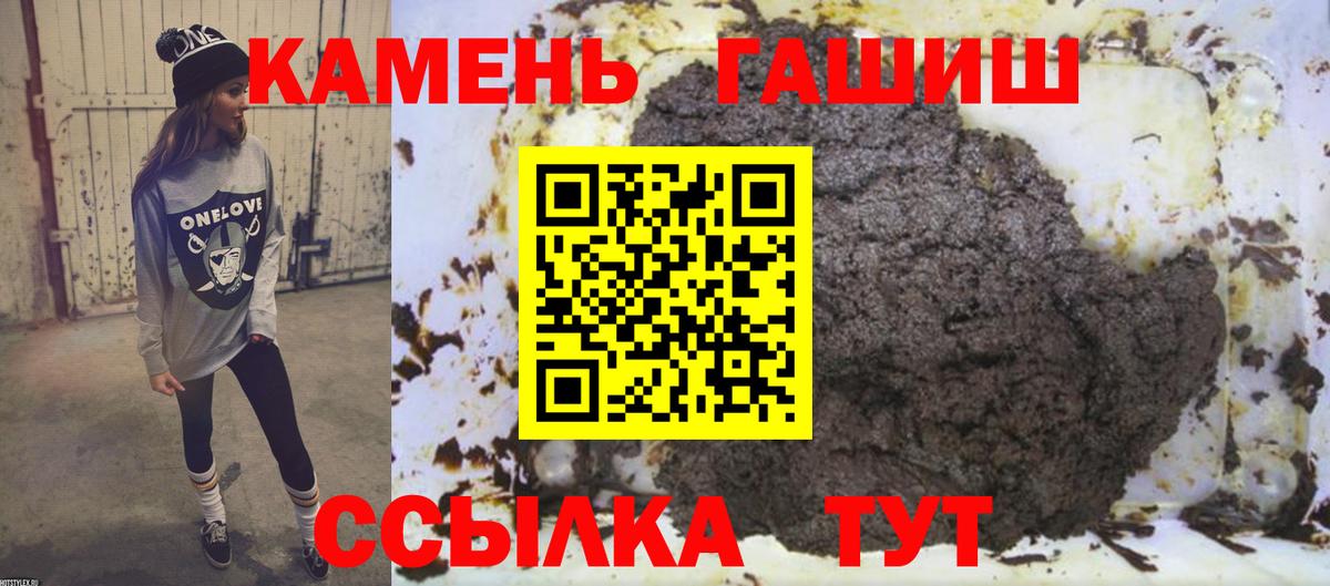 Гашиш  Гашиш убойный  Вход с VPN  Северск 
