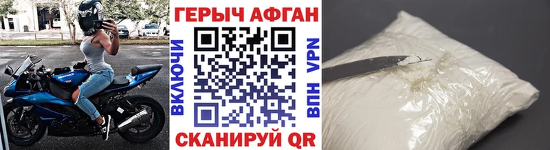 ГЕРОИН белый  Северск 