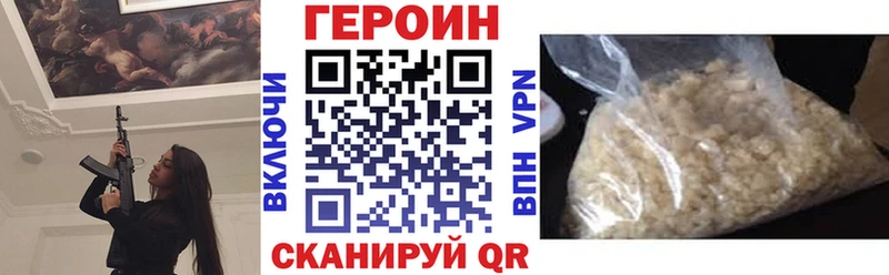 ГЕРОИН герыч Северск