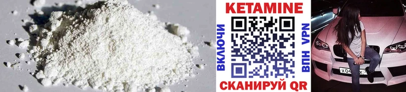 КЕТАМИН ketamine  Северск 
