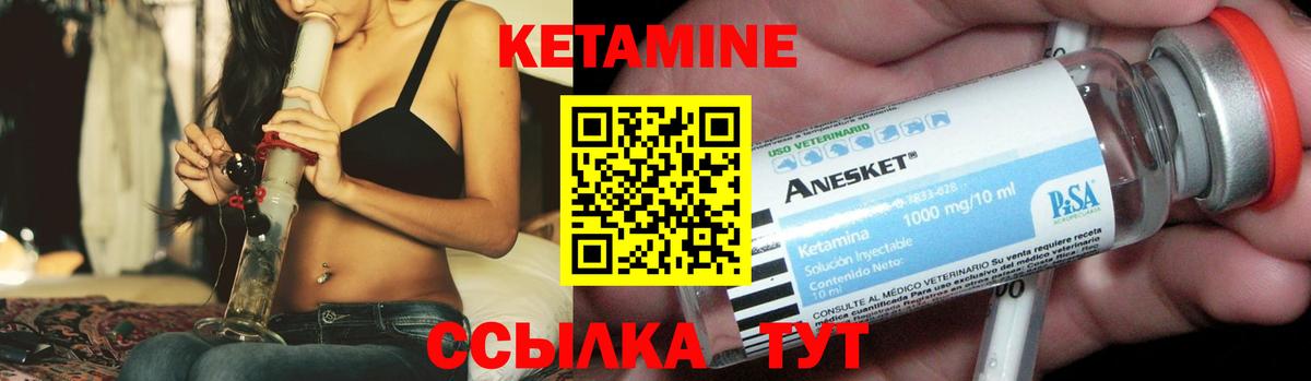 Северск    как зайти  КЕТАМИН ketamine  Вход с VPN  Кетамин VHQ 