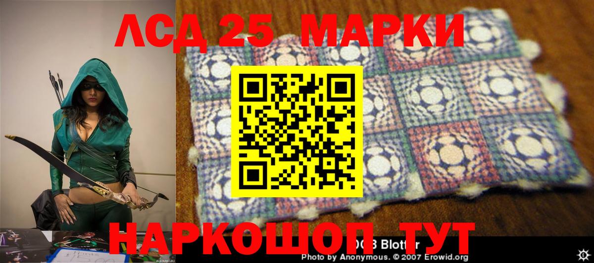 Лсд 25 экстази ecstasy Северск