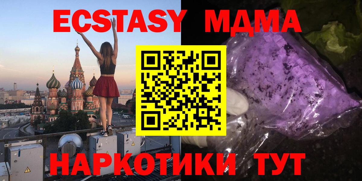 МДМА Molly Северск