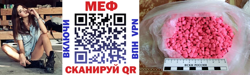 Меф mephedrone  Северск 