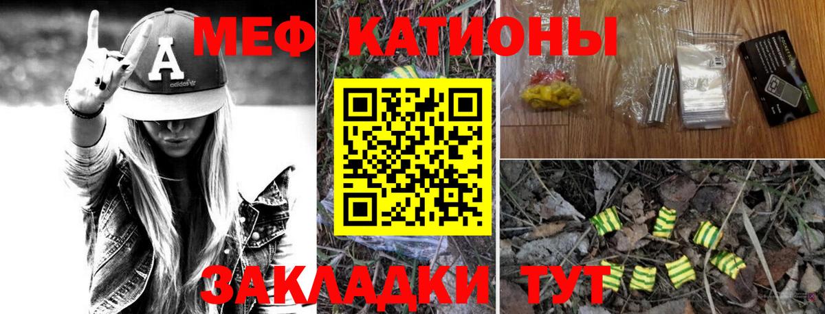 МЕФ кристаллы Северск