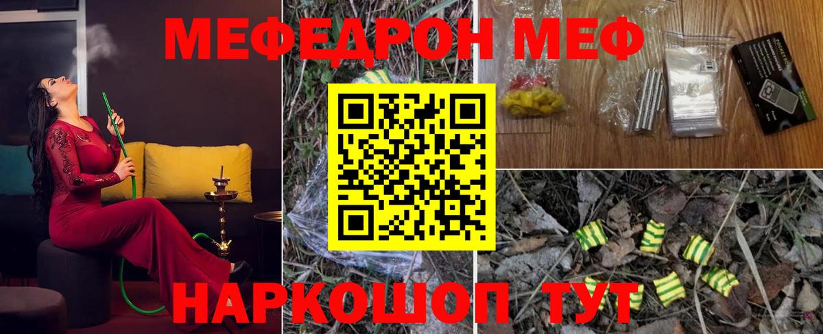Северск  Меф 4 MMC  Мефедрон  Вход с VPN  Мефедрон 4 MMC 