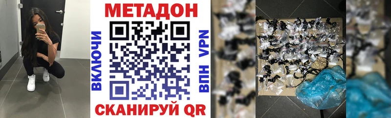 МЕТАДОН мёд  Северск 