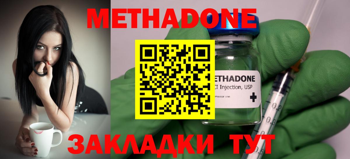 МЕТАДОН мёд  Вход с VPN  blacksprut зеркало  Северск  Метадон белоснежный 